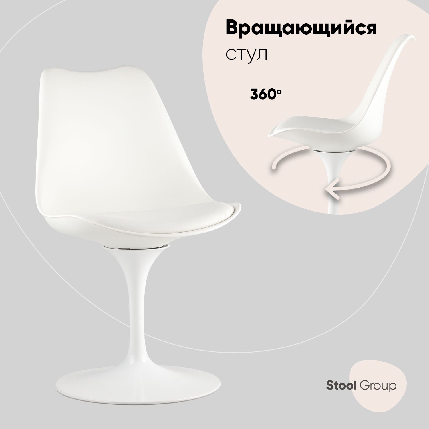 

Стул для кухни Stool Group Tulip белый, Tulip