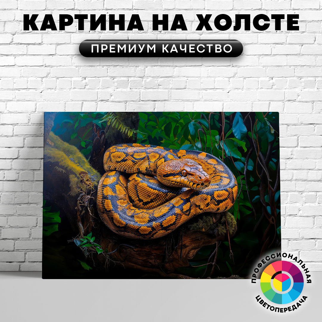 

Картина на холсте Анаконда в джунглях 40х30 см, ЖАНАК