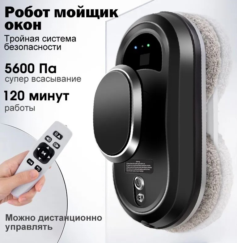

Робот-мойщик окон CHOVERY CL1 черный, CL1