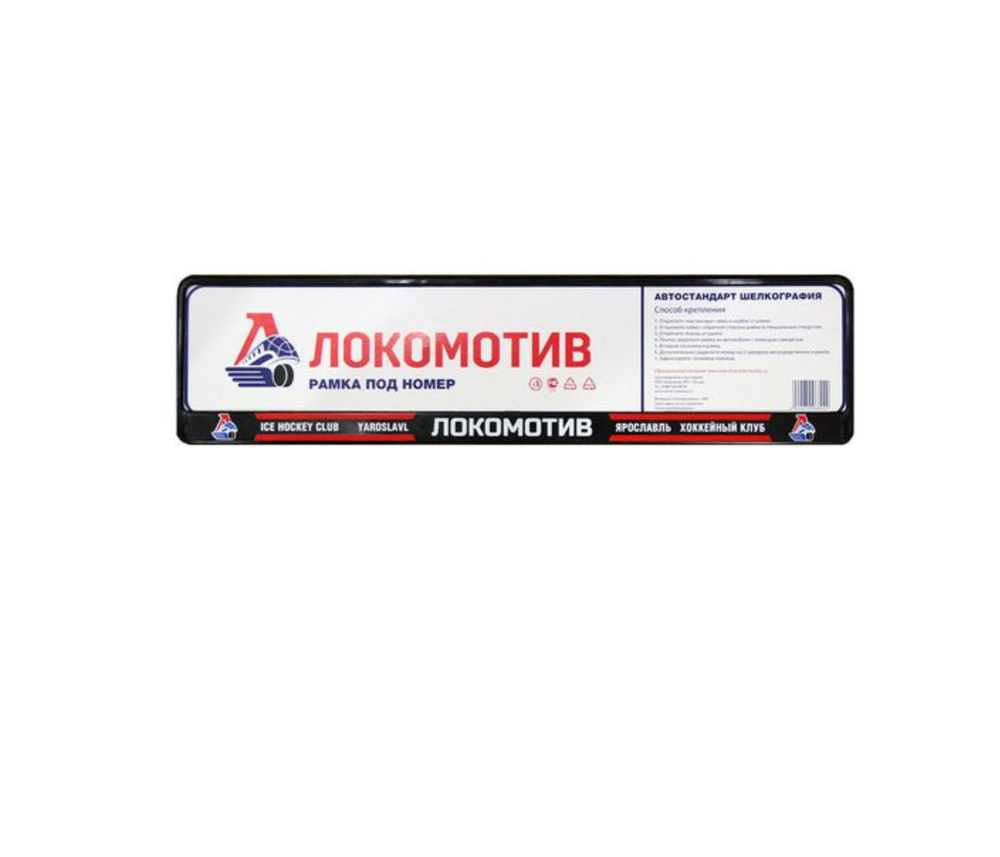 

Рамка под номер Локомотив (1шт)