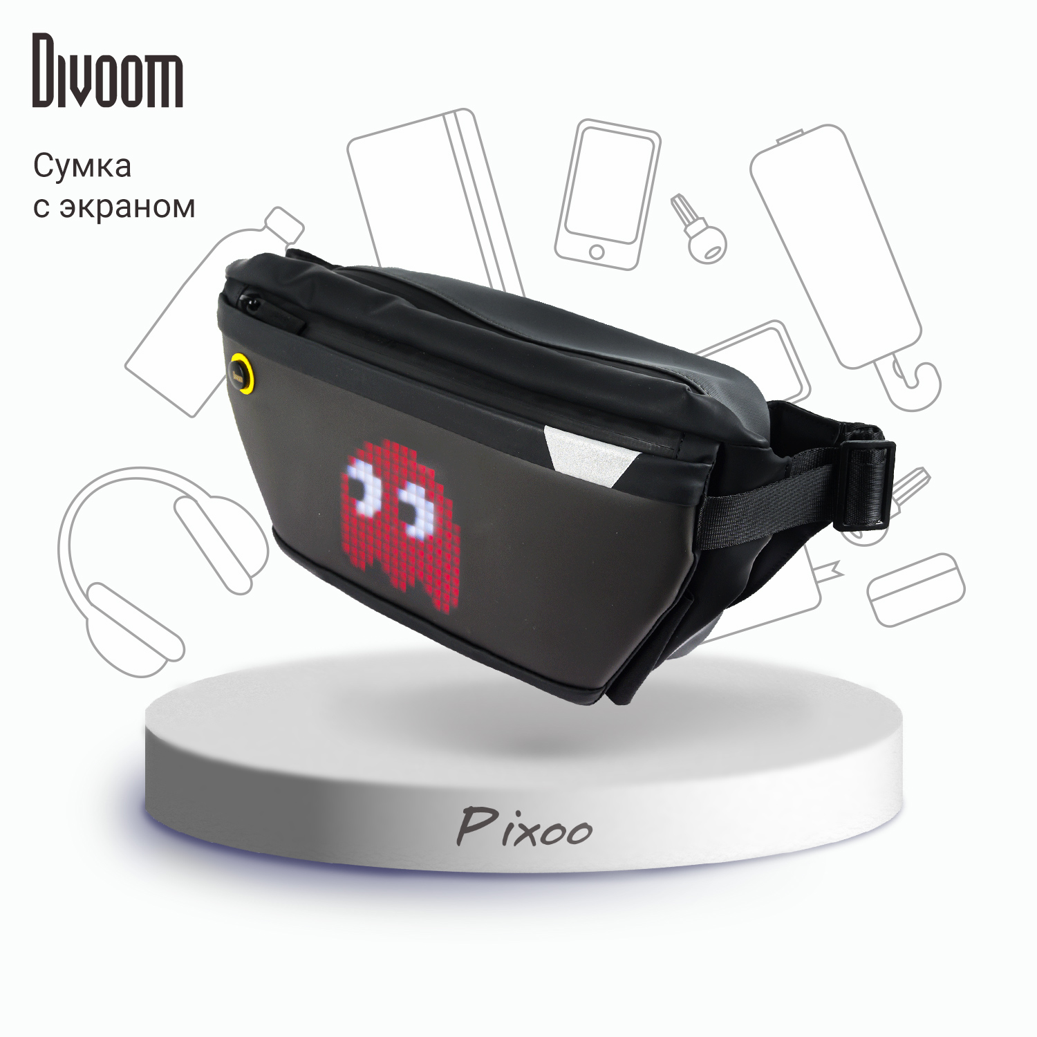 Поясная сумка унисекс Divoom Pixoo black 12500₽