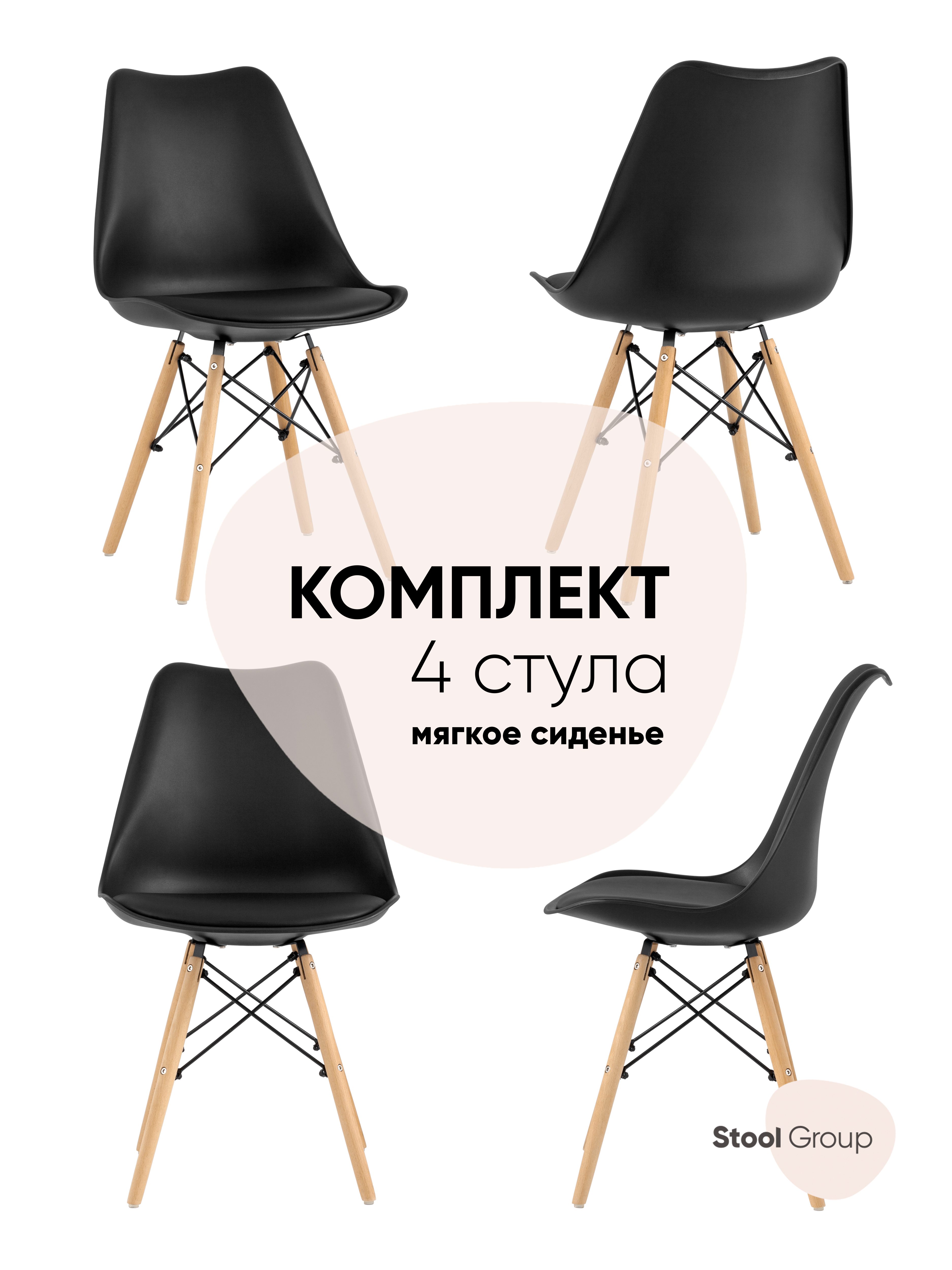 

Стул Stool Group Eames Soft Y-804 black BOX, черный, Eames Soft