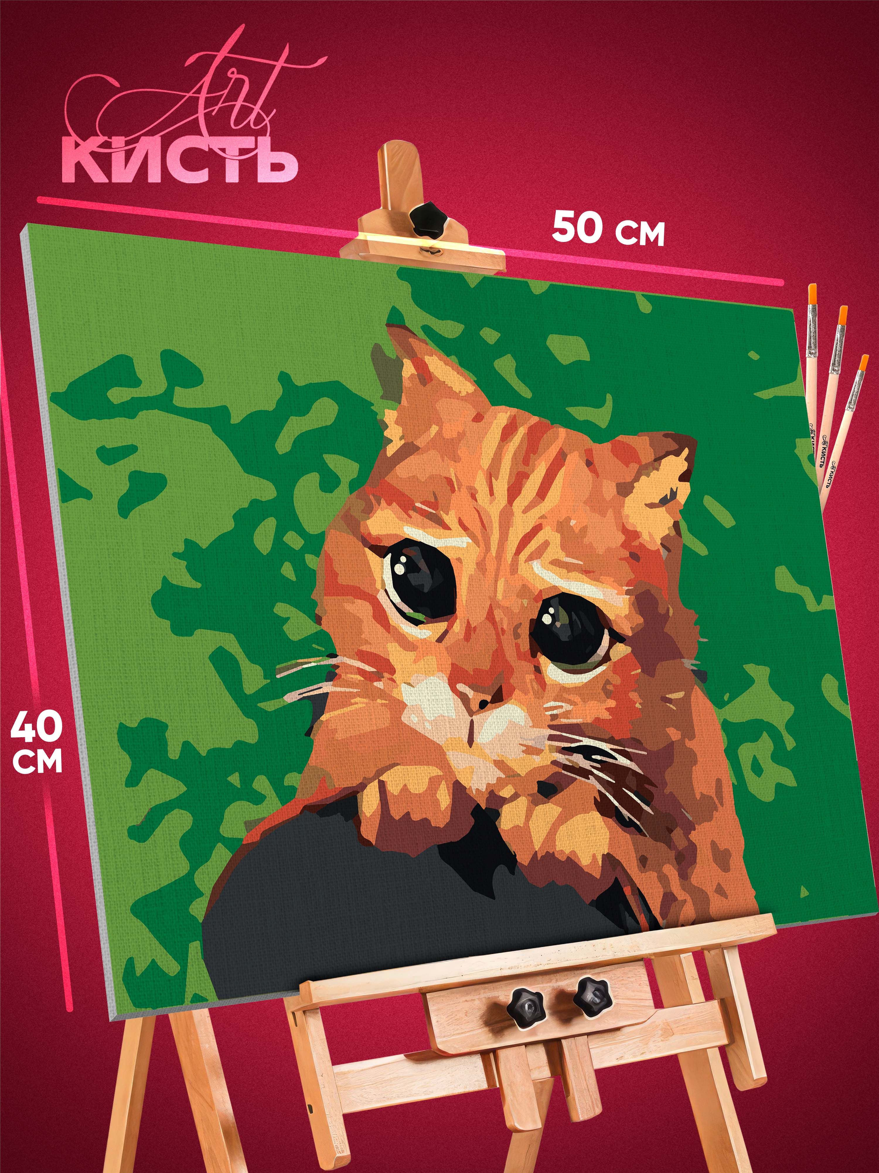 

Картина по номерам Кисть Мультфильмы Кот в Сапогах и Шрек 1205 42x52 см, Мультфильмы Кот в Сапогах и Шрек