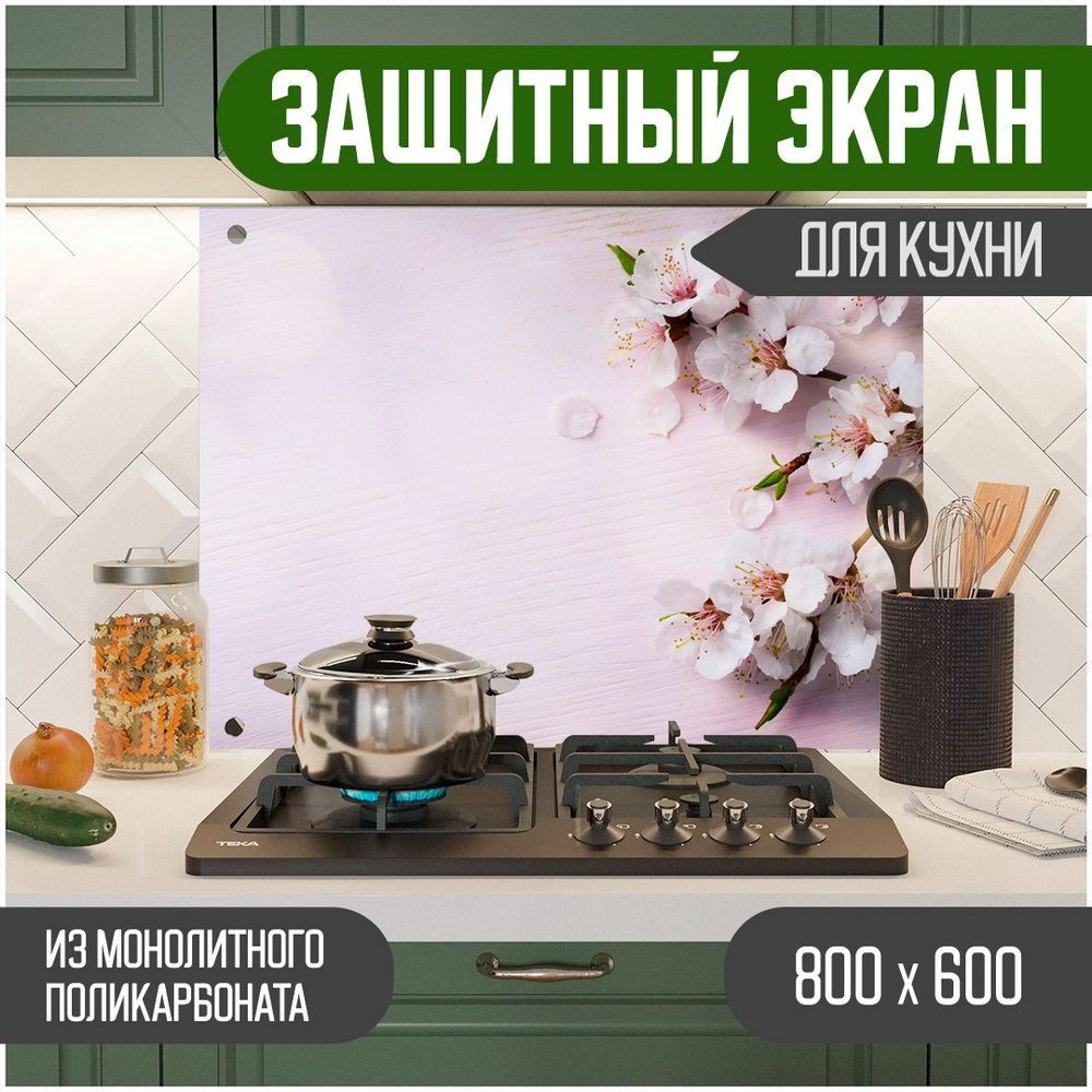 

Защитный экран для кухни Teslaplast Цветы с УФ-печатью 800-014, Разноцветный, ЗЭ-Цветы-800-014