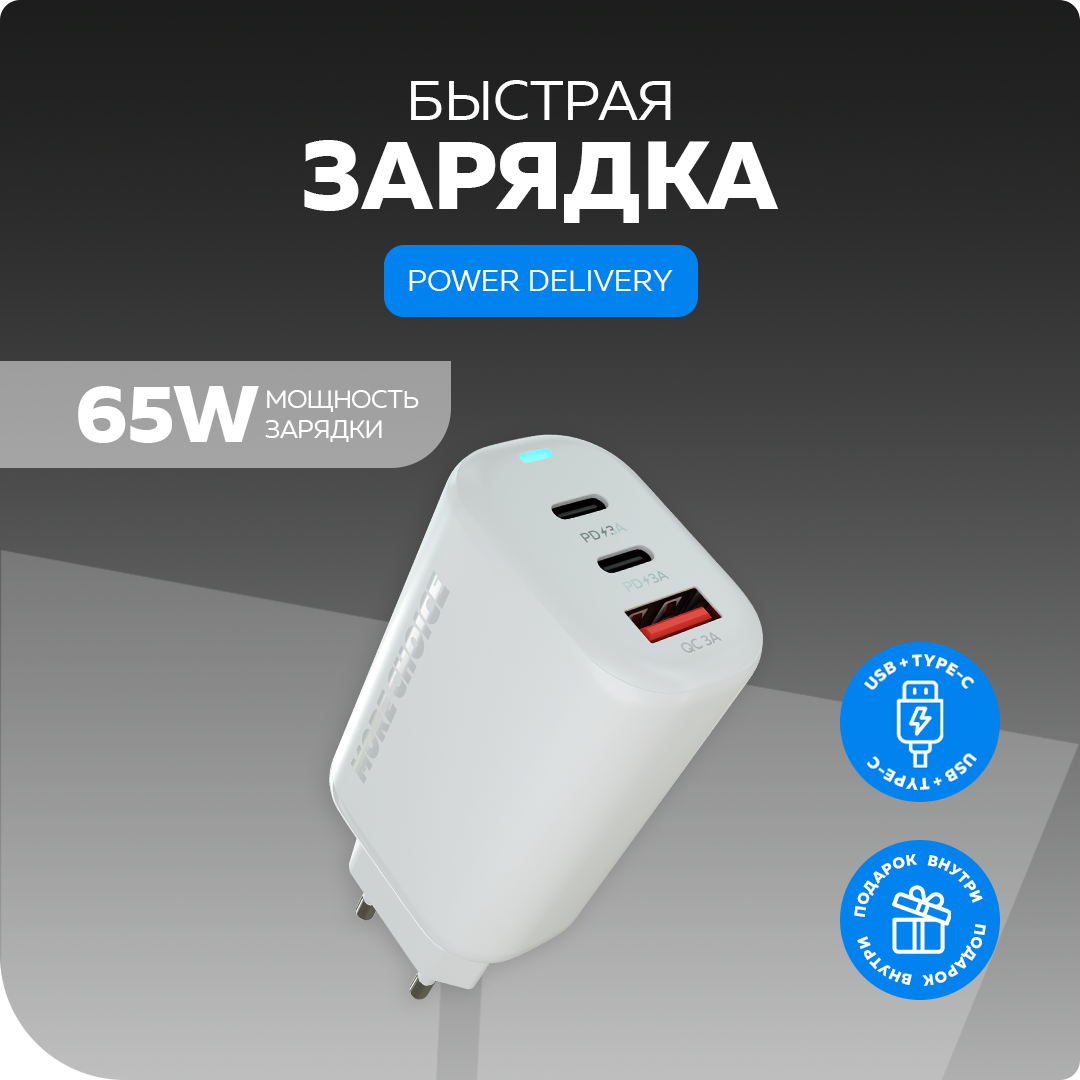 

Сетевое зарядное устройство More Choice NC79a White 1USB+2Type-C 3.0A для Type-C Type-C, NC79a