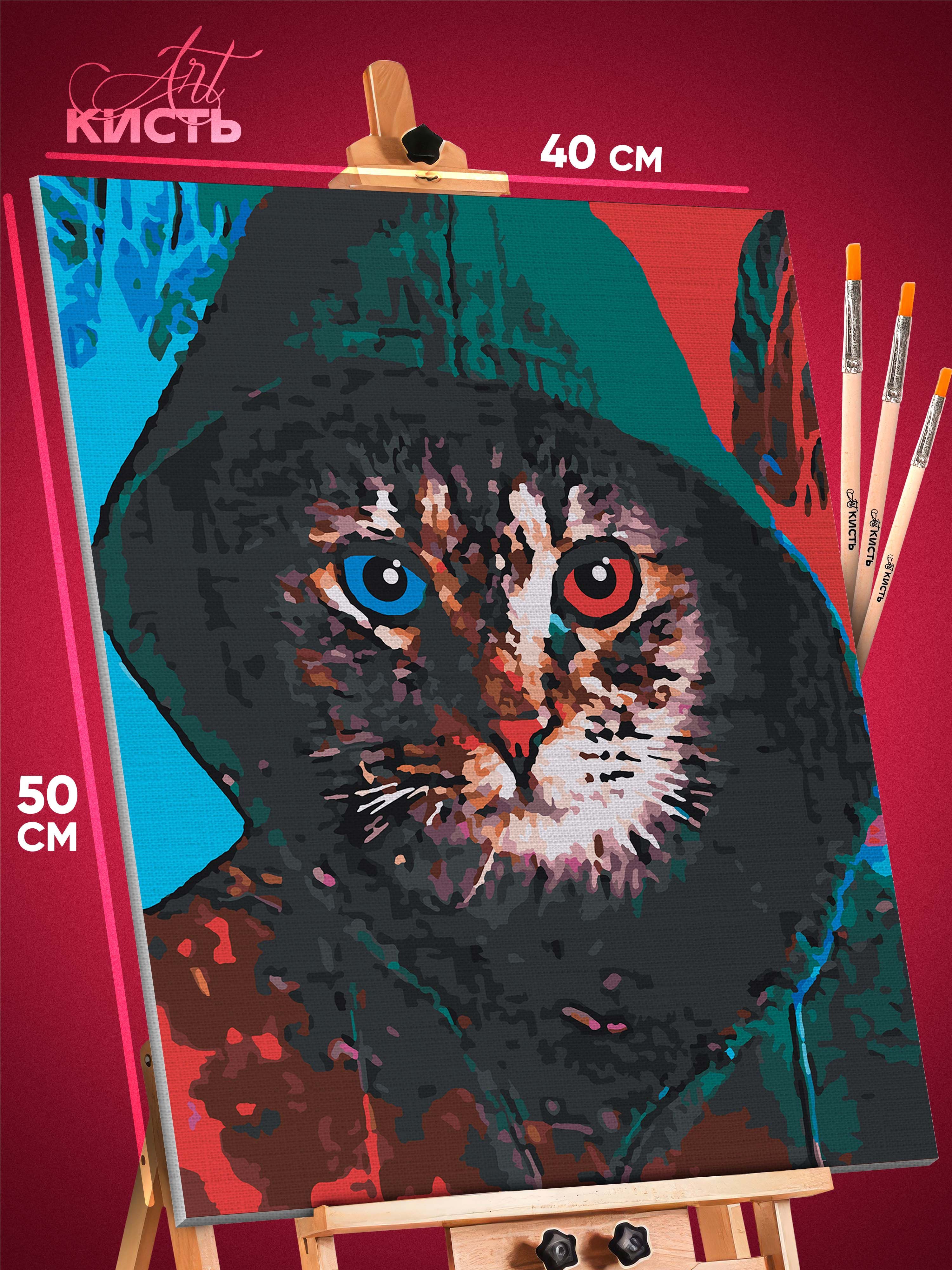 

Картина по номерам Кисть Кошки Кот в капюшоне 1181 42x52 см, Кошки Кот в капюшоне