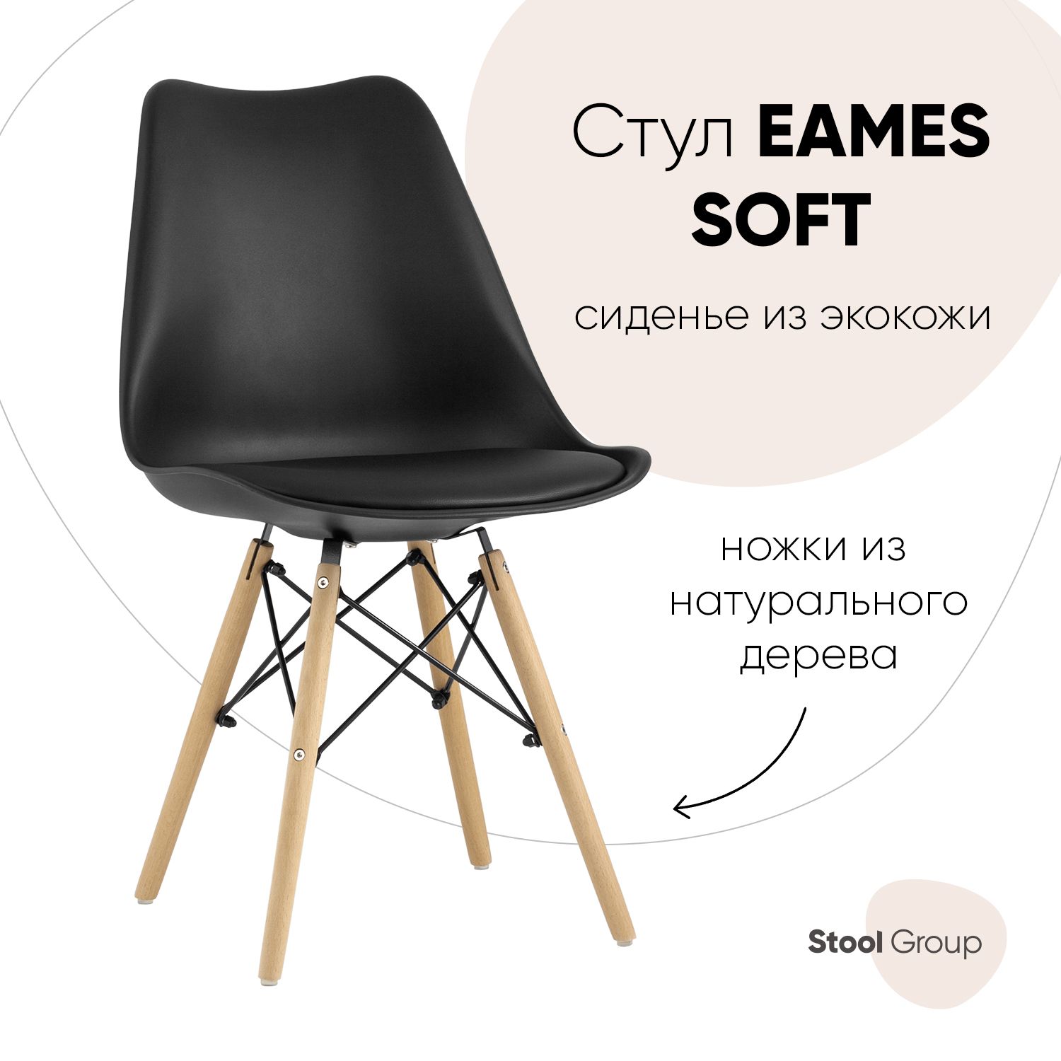 

Стул Stool Group Eames Soft Y-804 black, черный, Eames Soft