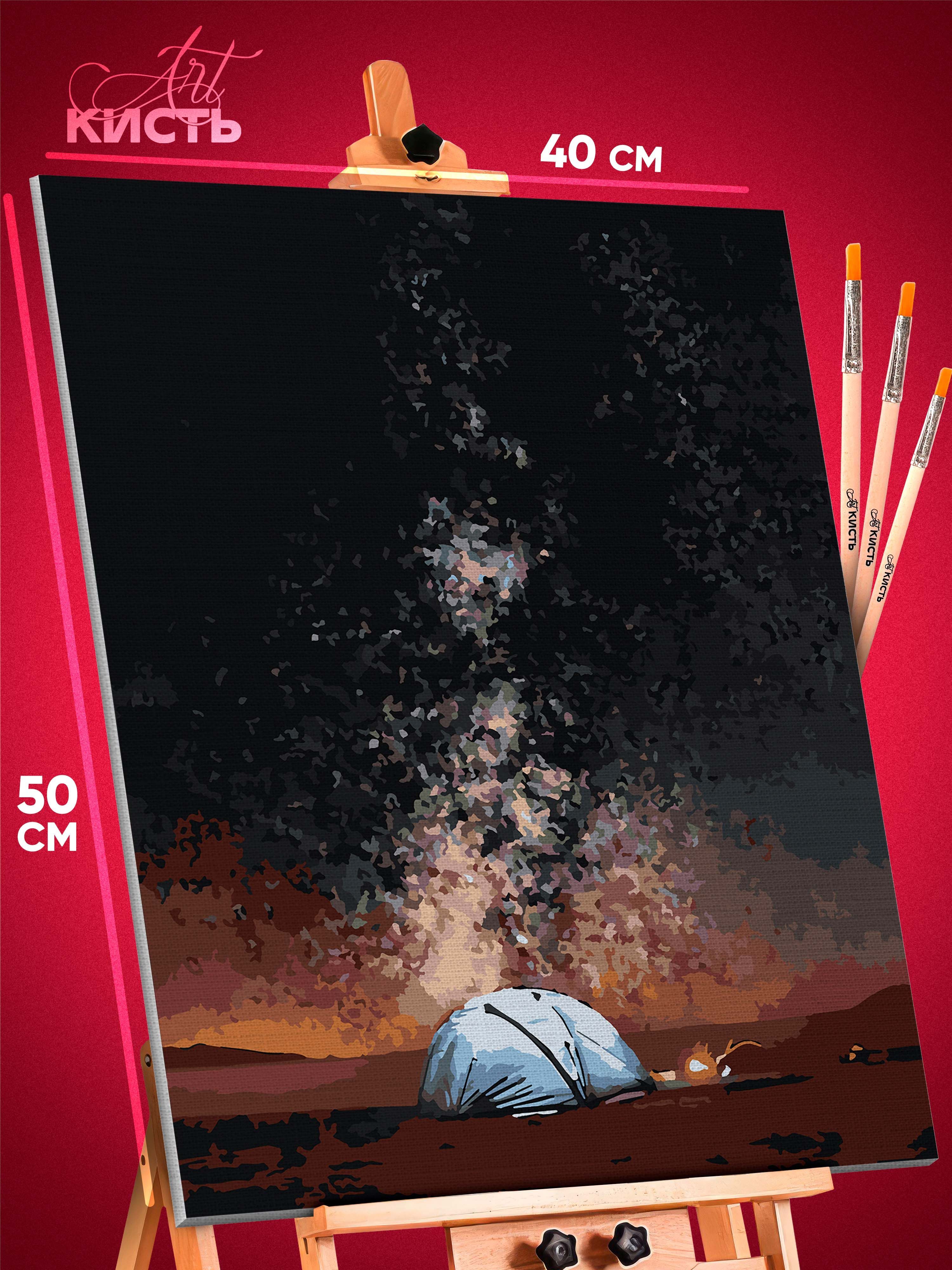 

Картина по номерам Кисть Пейзаж ночной пейзаж 1124 42x52 см, Пейзаж ночной пейзаж