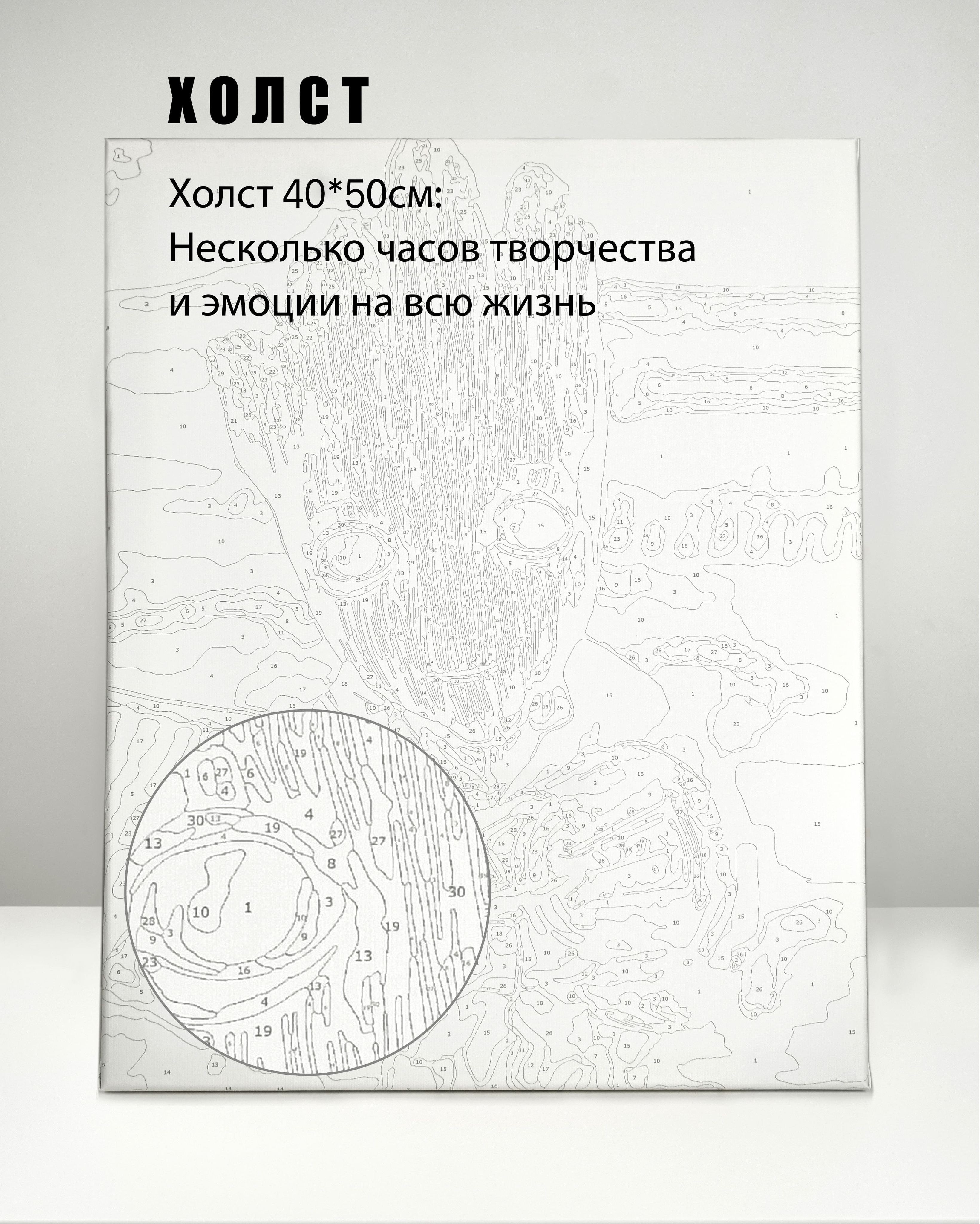 

Картина по номерам Кисть Арт Atomic Heart 1123 42x52 см, Арт Atomic Heart