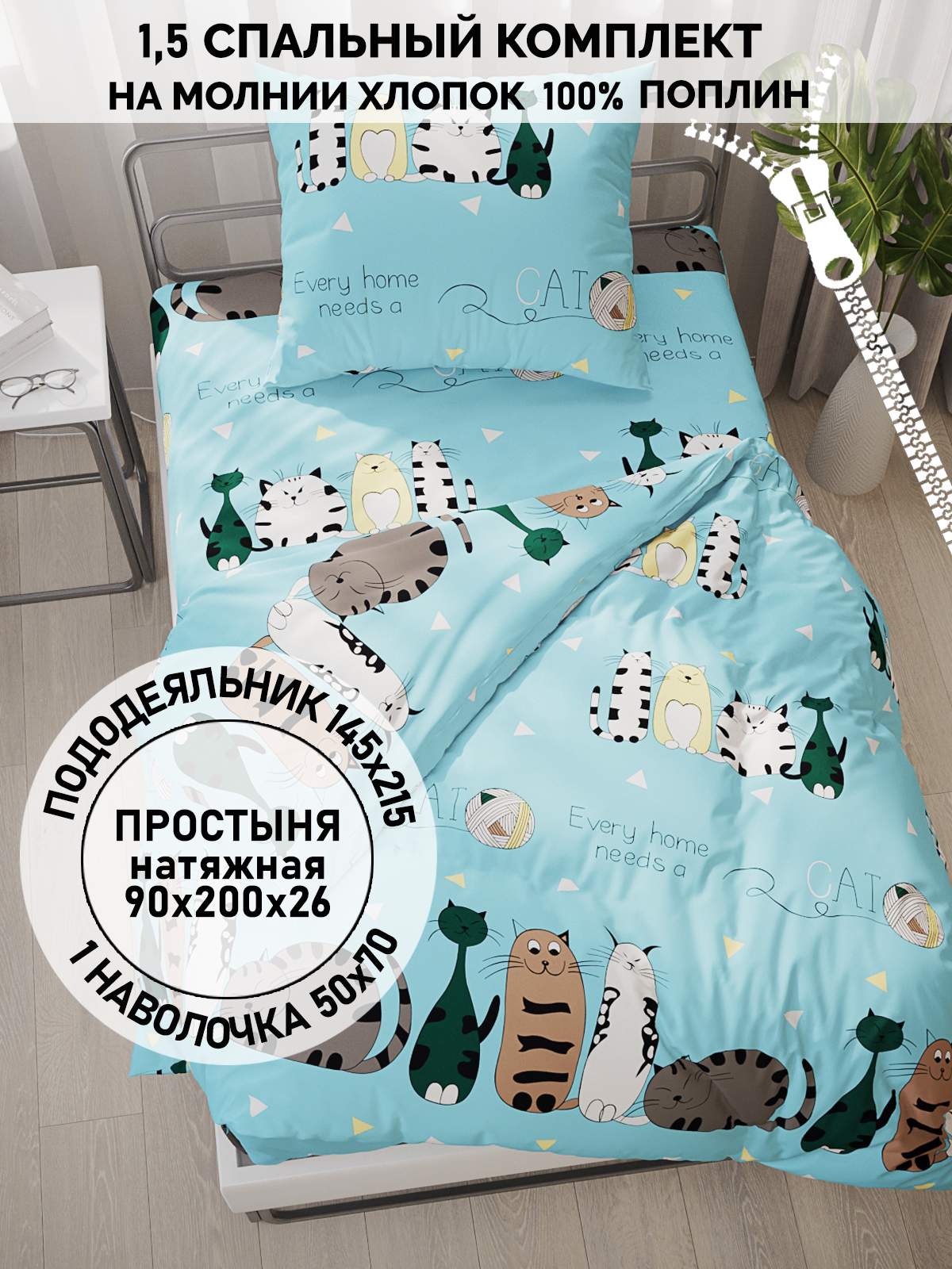 

Постельное белье Кот Коттон Коты Эрмитажа 1,5 спальный, КК 1