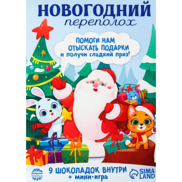 

Подарочный шоколад «Новогодний переполох», 5 г x 9 шт.