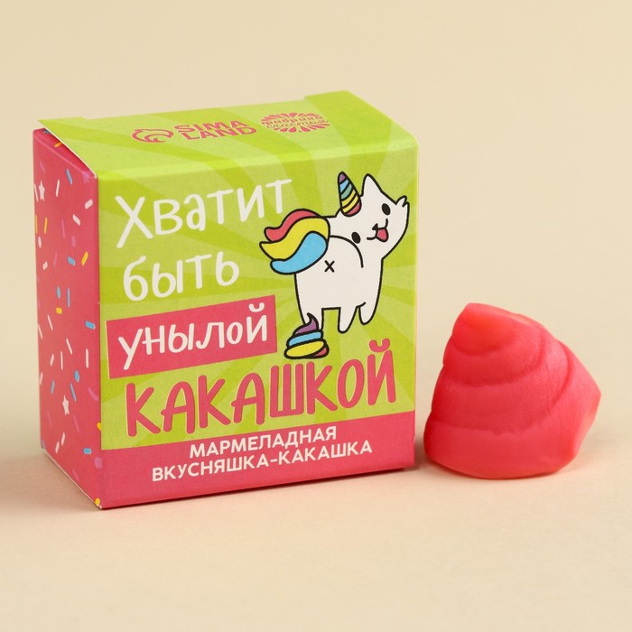

Мармелад фигурный «Хватит быть унылой», 1 шт. х 10 г.