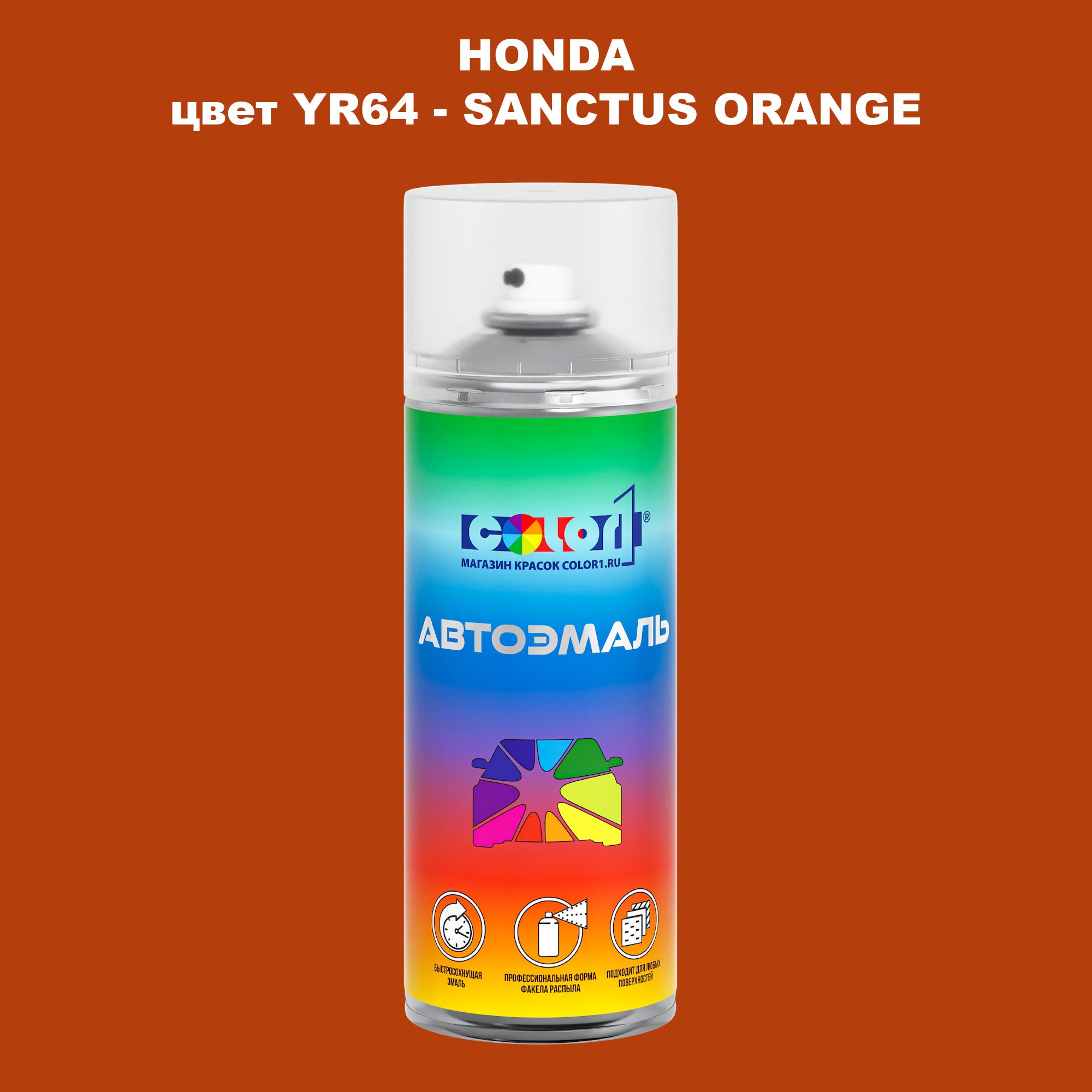 

Аэрозольная краска COLOR1 для HONDA, цвет YR64 - SANCTUS ORANGE, Прозрачный