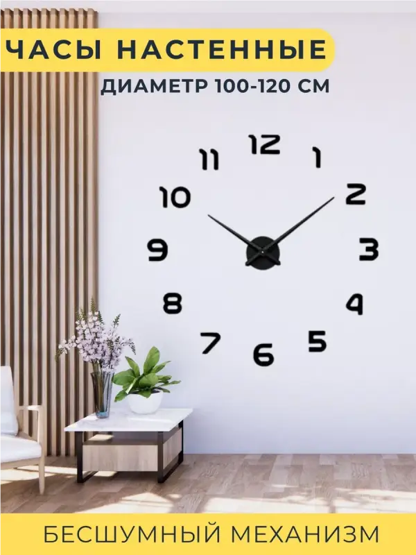 

Часы интерьерные ЧасыИнт.циф.чер