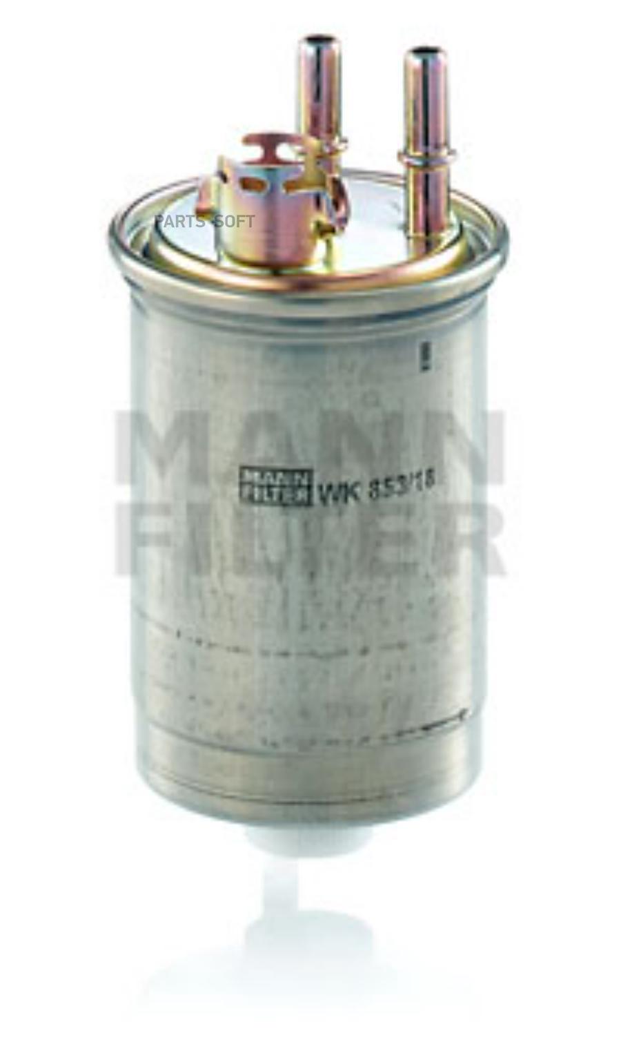 

MANN-FILTER WK 853/18 Фильтр топливный