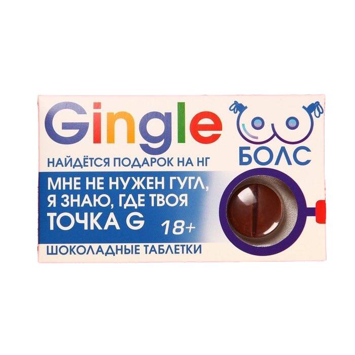 

Шоколадные таблетки в блистере Фабрика страсти Gingle болс 24 г