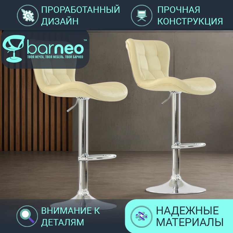 

Барные стулья BarneoPro N-30 First бежевый, 2 шт, Barneo N-30 First