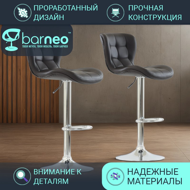 

Барные стулья BarneoPro N-30 First коричневый, 2 шт, Barneo N-30 First