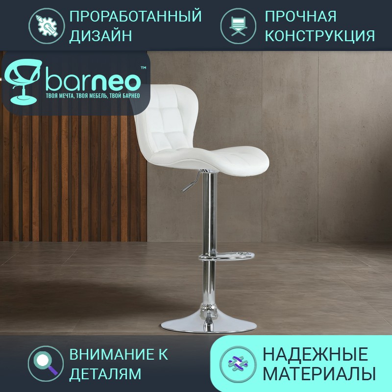 

Барный стул со спинкой BarneoPro N-30 First, стул бел, стул лофт кухонный, эко-кожа, хром, Barneo N-30 First