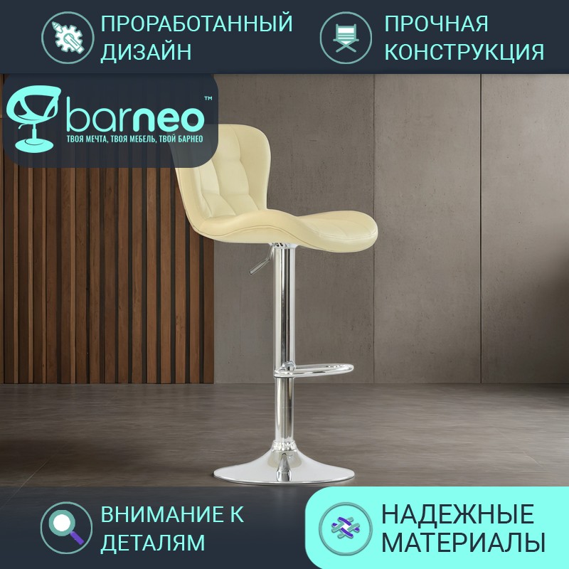 

Барный стул со спинкой BarneoPro N-30 First, стул беж, стул лофт кухонный, эко-кожа, хром, Barneo N-30 First