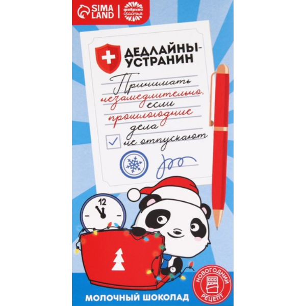 

Подарочный шоколад «Дедлайныустранин», 70 г