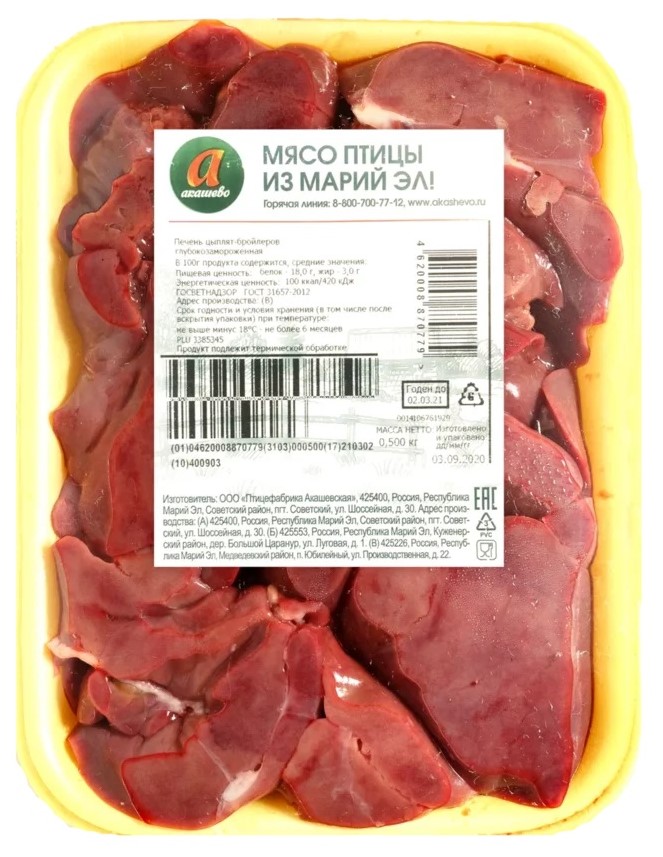 

Печень цыплят-бройлеров Акашево замороженная 500 г