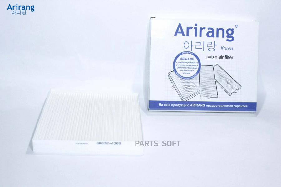 

ARIRANG ARG324365 Фильтр салона