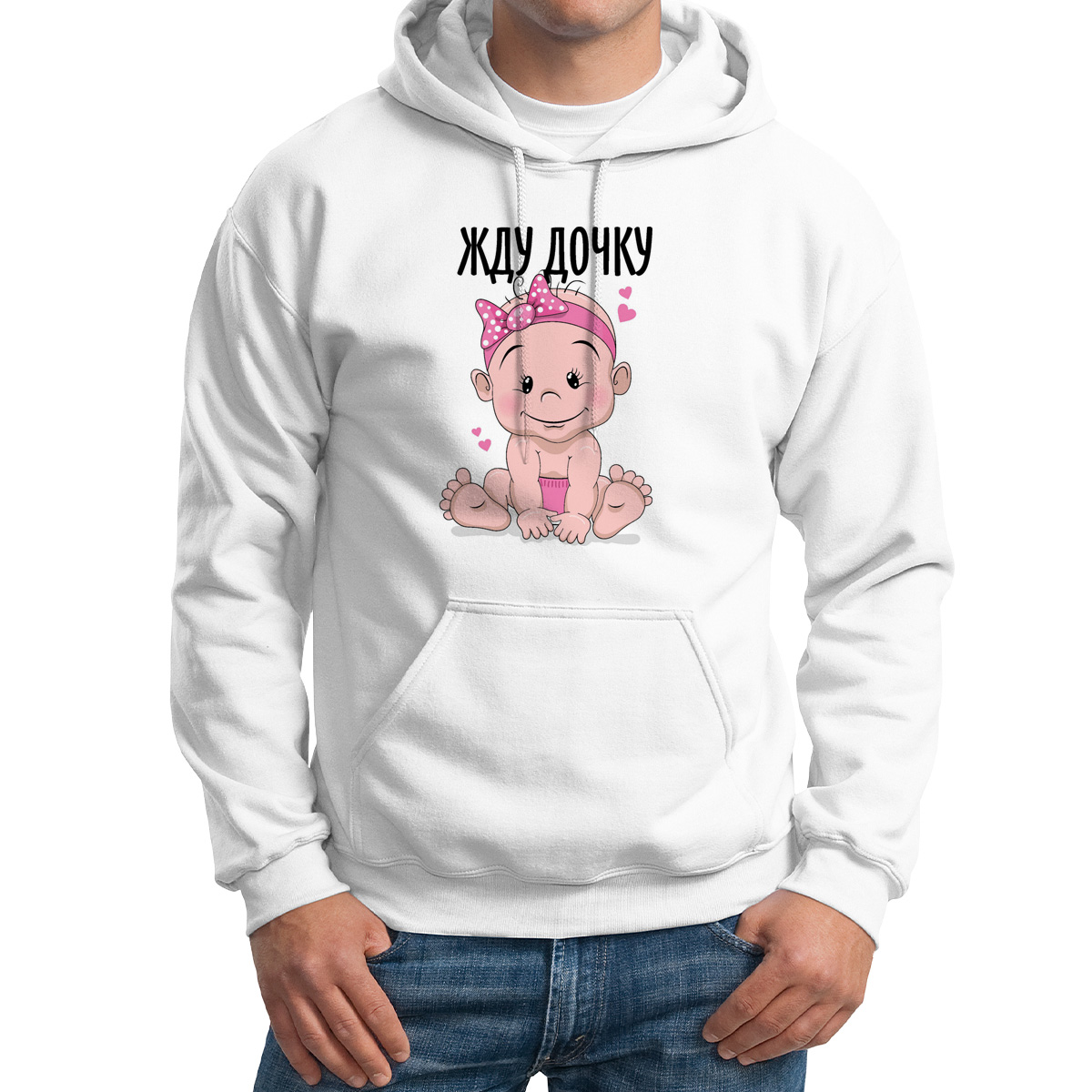 

Худи унисекс CoolPodarok Жду дочкупузожитель белое 42 RU, Белый, M0113495
