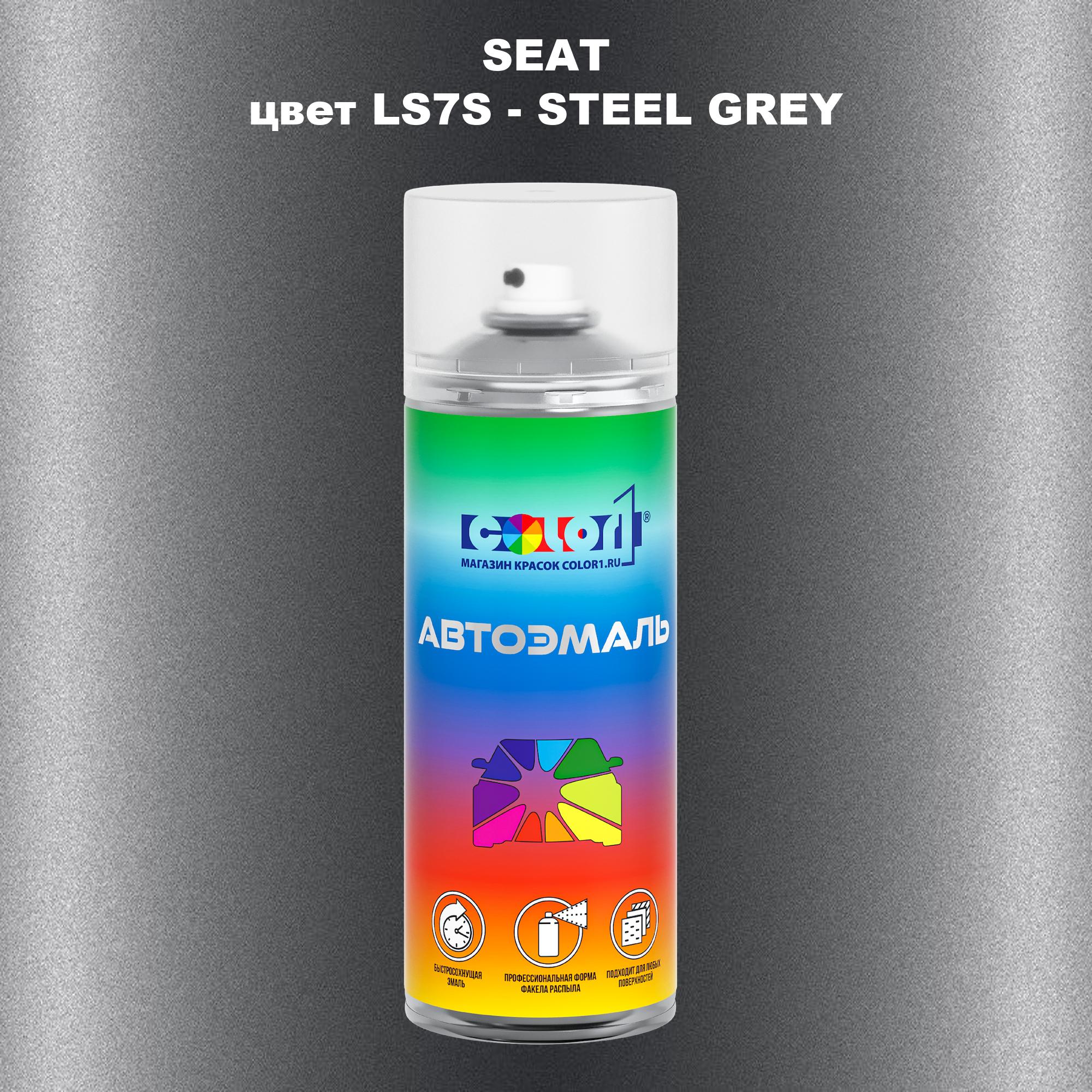 

Аэрозольная краска COLOR1 для SEAT, цвет LS7S - STEEL GREY, Прозрачный