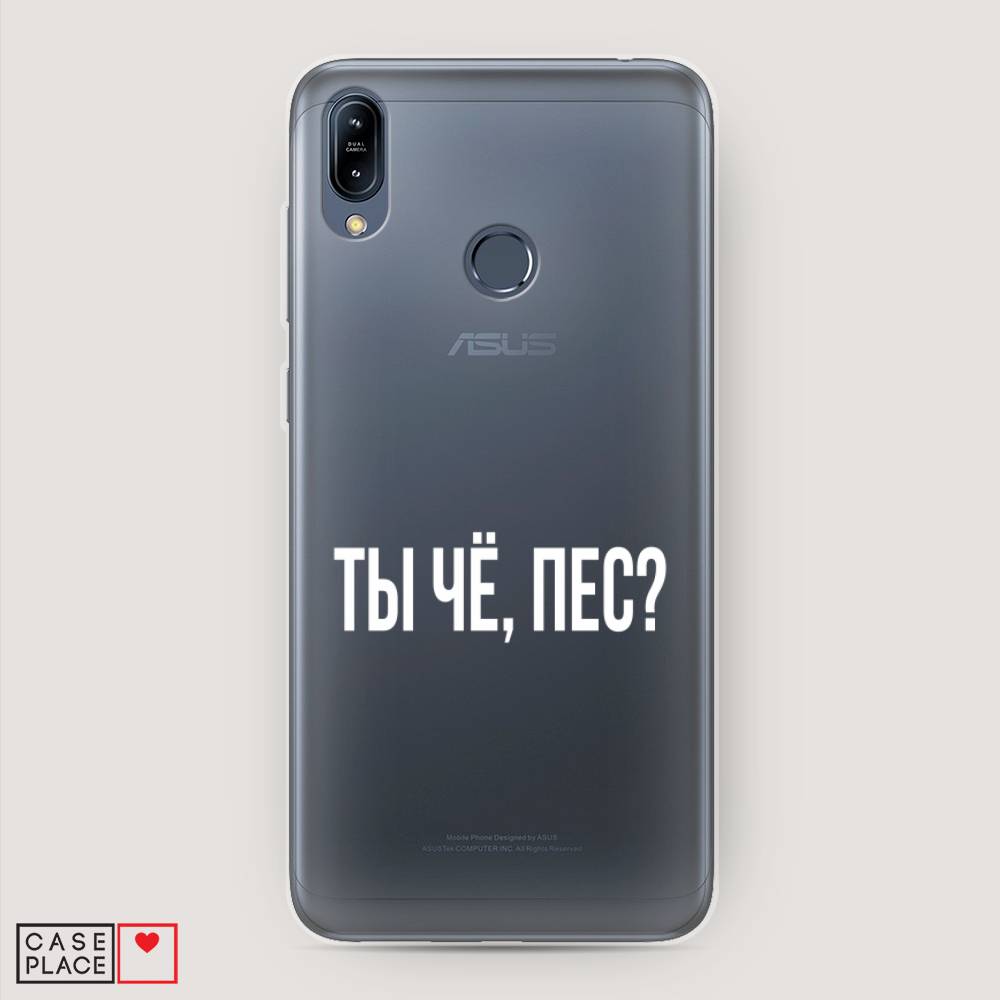 фото Чехол awog "ты чё, пес?" для asus zenfone max m2 zb633kl