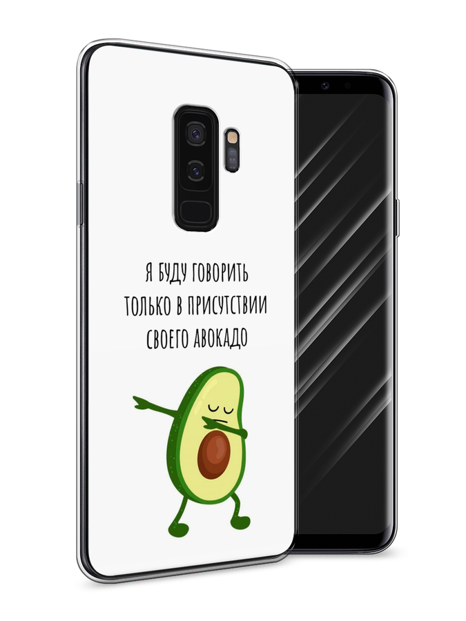 

Чехол Awog на Samsung Galaxy S9 + "Адвокадо", Белый;зеленый;черный, 25850-10
