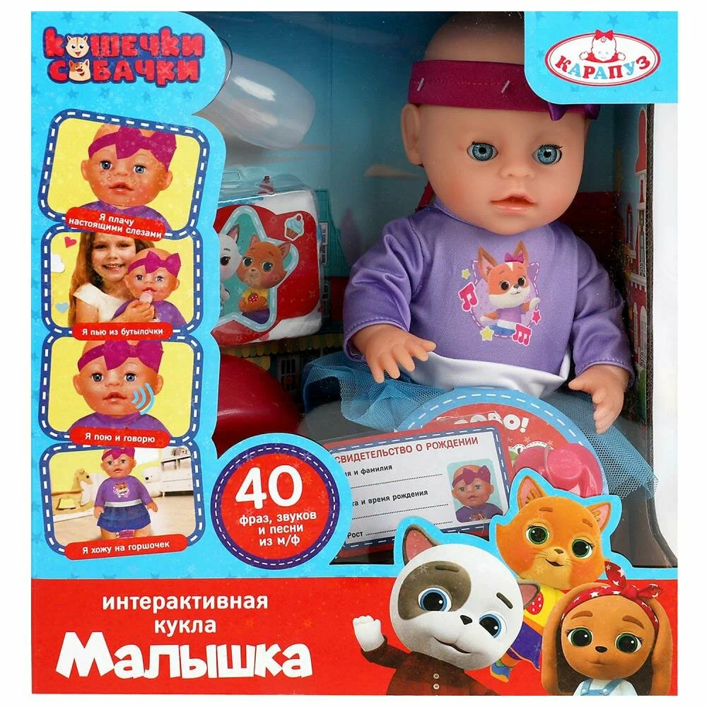 

Пупс, Карапуз, озвученый Кошечки - Собачки 30 см, Y30BB-DPC-CD-RU