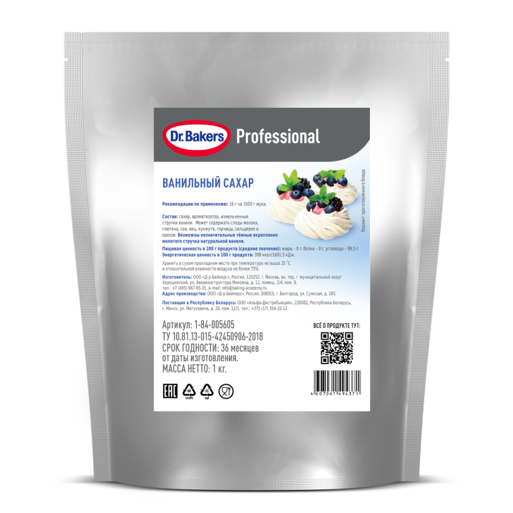 

Сахар ванильный Dr. Bakers Professional 1 кг