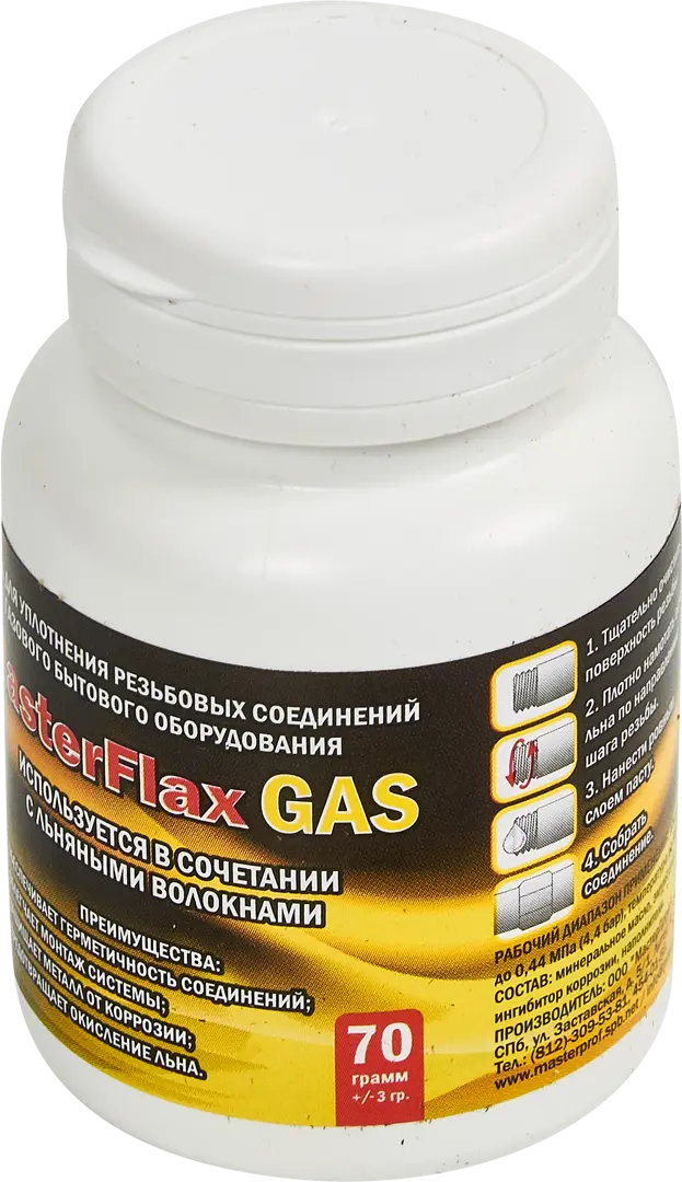 Паста уплотнительная Masterflax для газа 70 г со льном паста уплотнительная для льна unilux standart 25 грамм