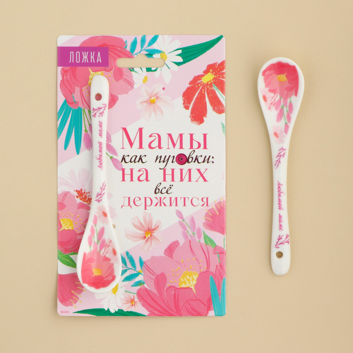 

Ложка сувенирная «Мамы как пуговки», 2,5 х 12,6 см, Белый;розовый