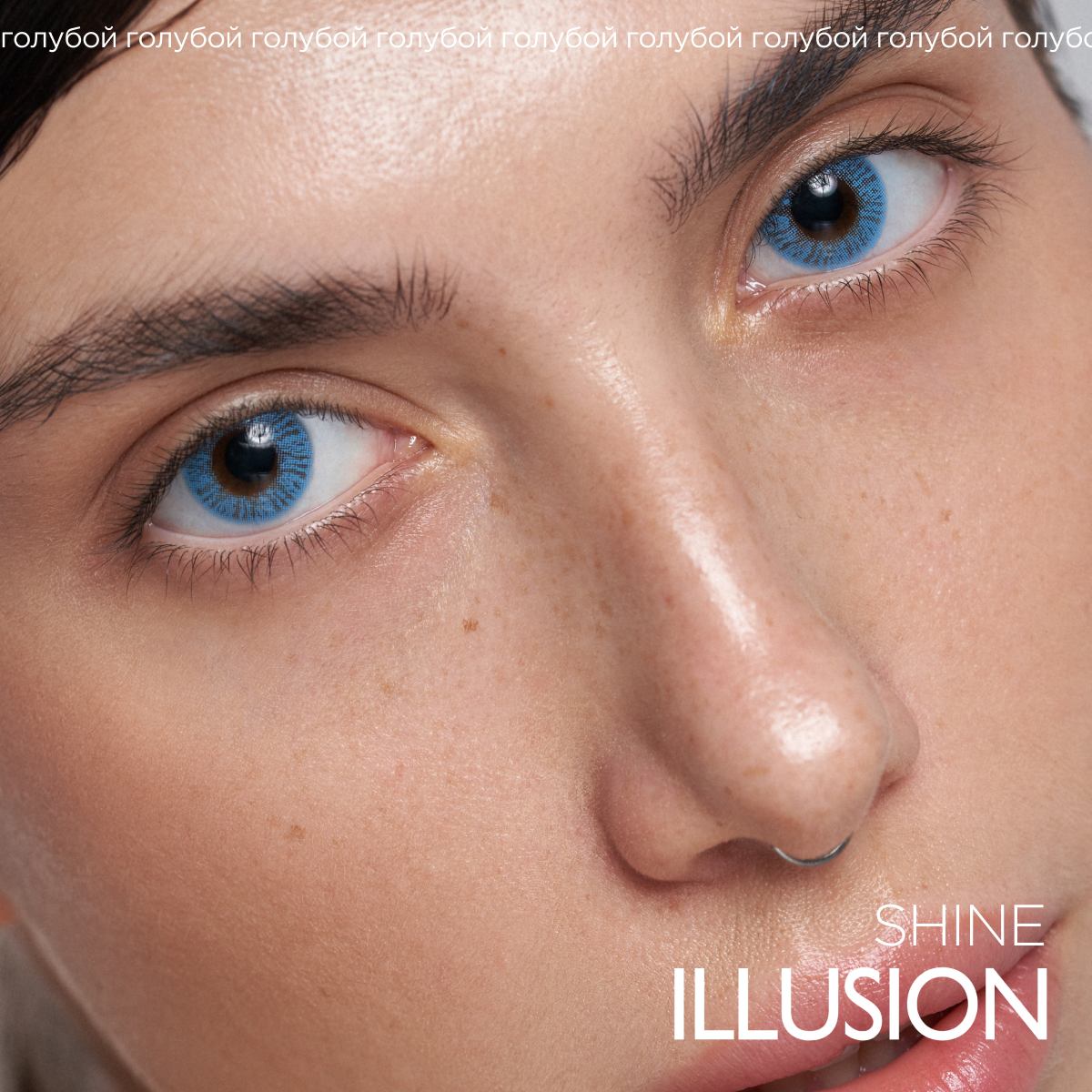Контактные линзы ILLUSION colors Shine 2 линзы -3,5D blue голубой