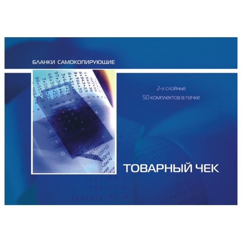 Самокоп.бланки Товарный чек 2-сл. ATTACHE книжка 50 бланков, (2шт.)