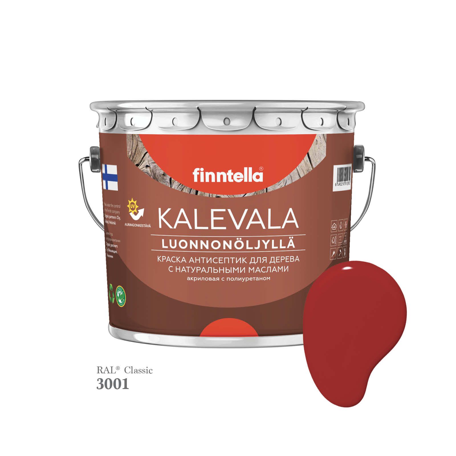 

Краска для дерева и деревянных фасадов FINNTELLA KALEVALA, с натуральным маслом и полиурет, Красный, KALEVALA для дерева и деревянных фасадов, с натуральным маслом и полиуретаном, в цветах RAL