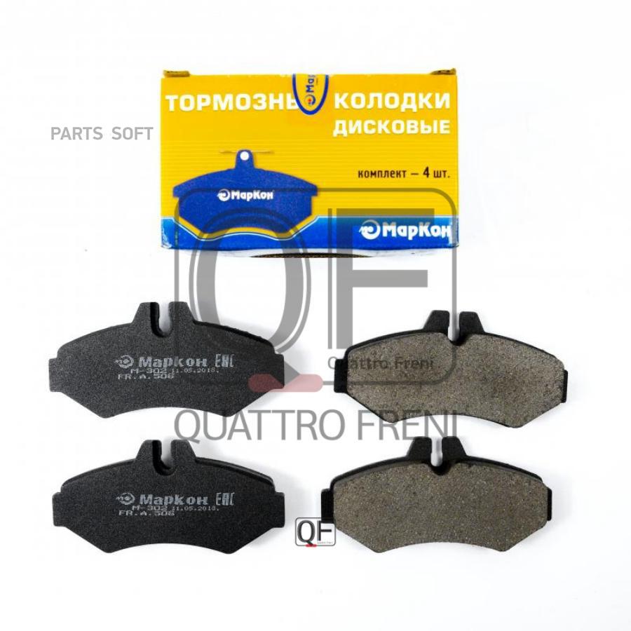 

MARKON 500600179 500600179_колодки торм. !23021 с полн. р/к дисковые \ MB Sprinter 208D/30