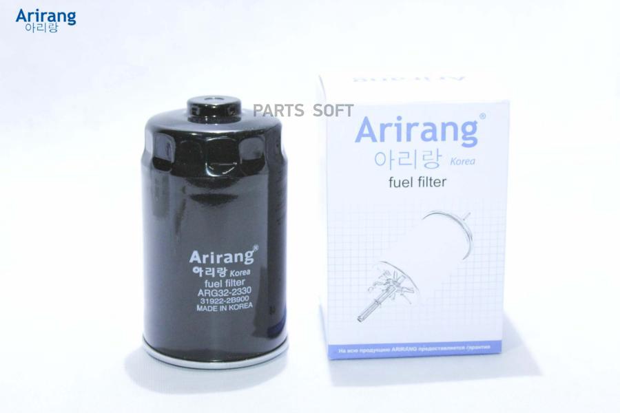 ARIRANG ARG322330 Фильтр топливный
