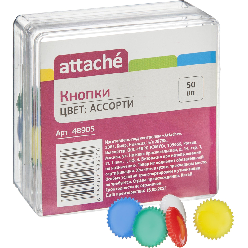 Кнопки Attache 12 мм, цветные 50 шт. пласт.уп., (3шт.) 100058236029