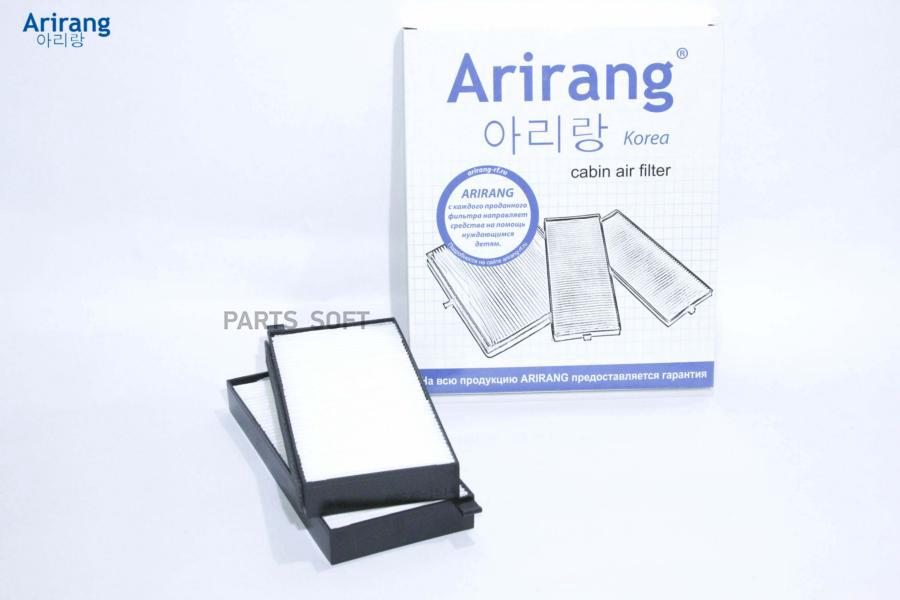 

ARIRANG ARG321514 Фильтр салонный компл. 2шт