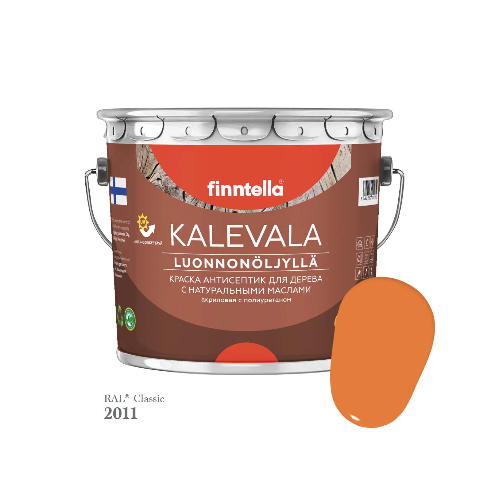 

Краска для дерева и деревянных фасадов FINNTELLA KALEVALA, с натуральным маслом и полиурет, Оранжевый, KALEVALA для дерева и деревянных фасадов, с натуральным маслом и полиуретаном, в цветах RAL