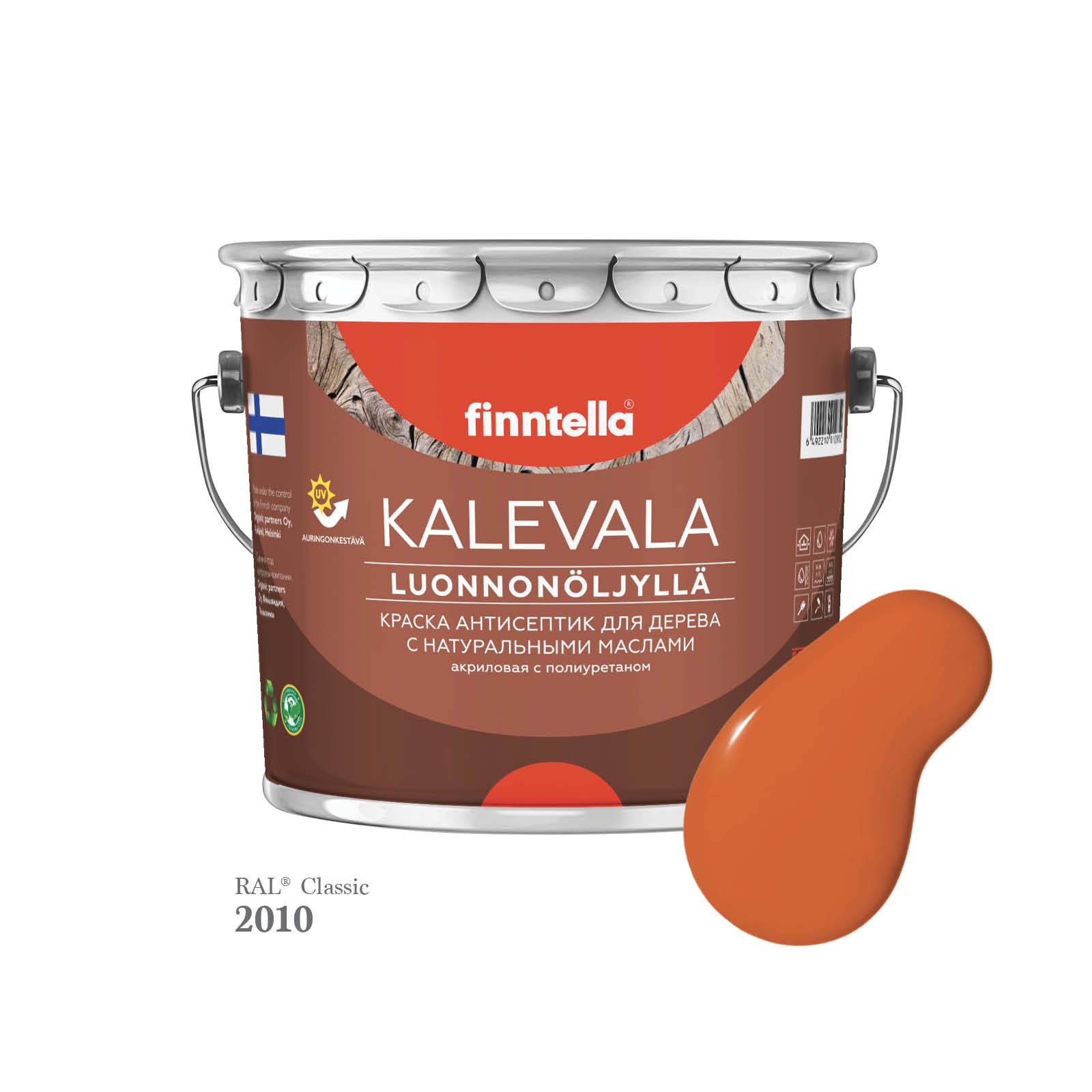 

Краска для дерева и деревянных фасадов FINNTELLA KALEVALA, с натуральным маслом и полиурет, Оранжевый, KALEVALA для дерева и деревянных фасадов, с натуральным маслом и полиуретаном, в цветах RAL
