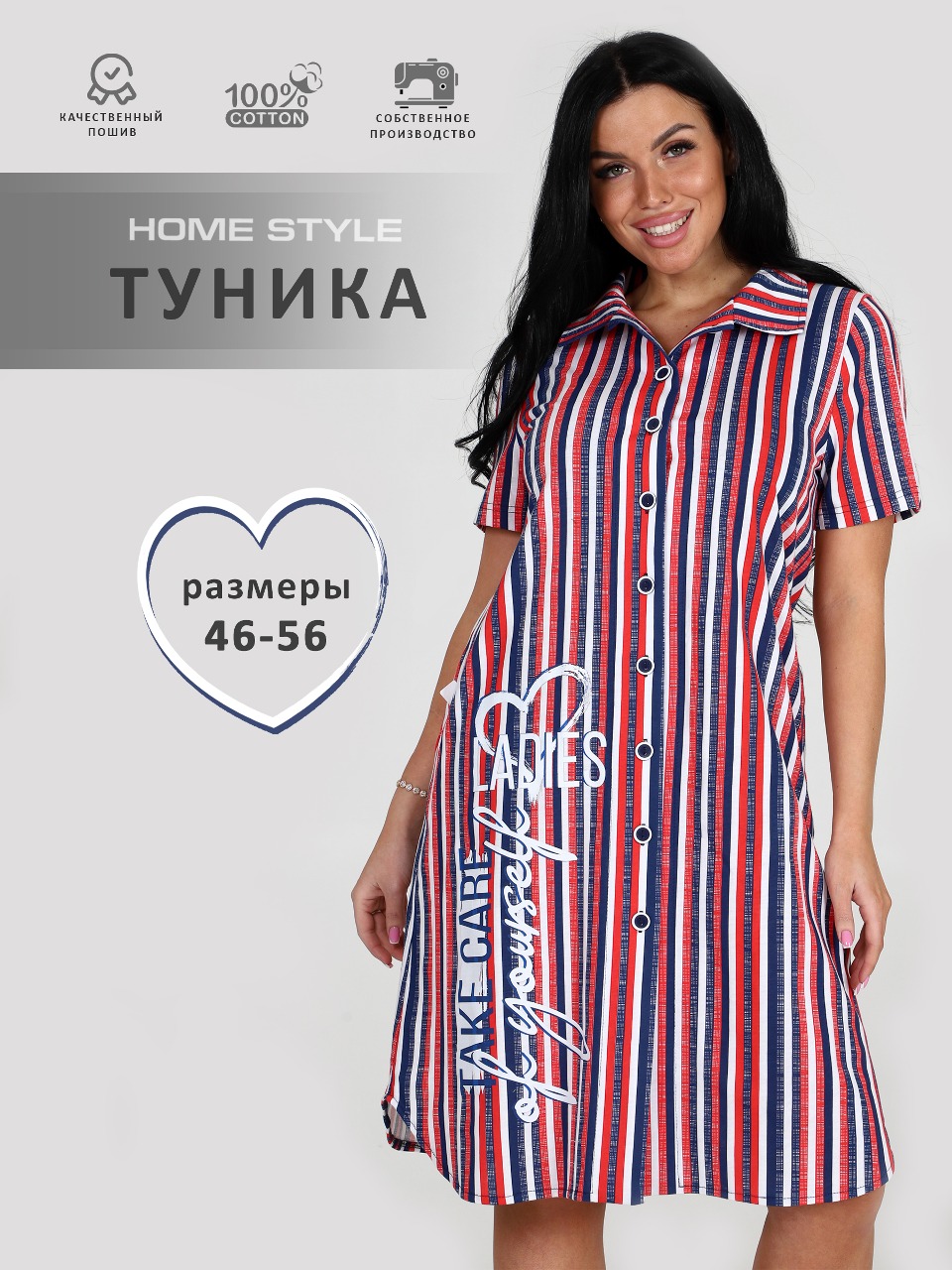 

Платье домашнее женское Home Style 2309ТР красное 52 RU, Красный, 2309ТР