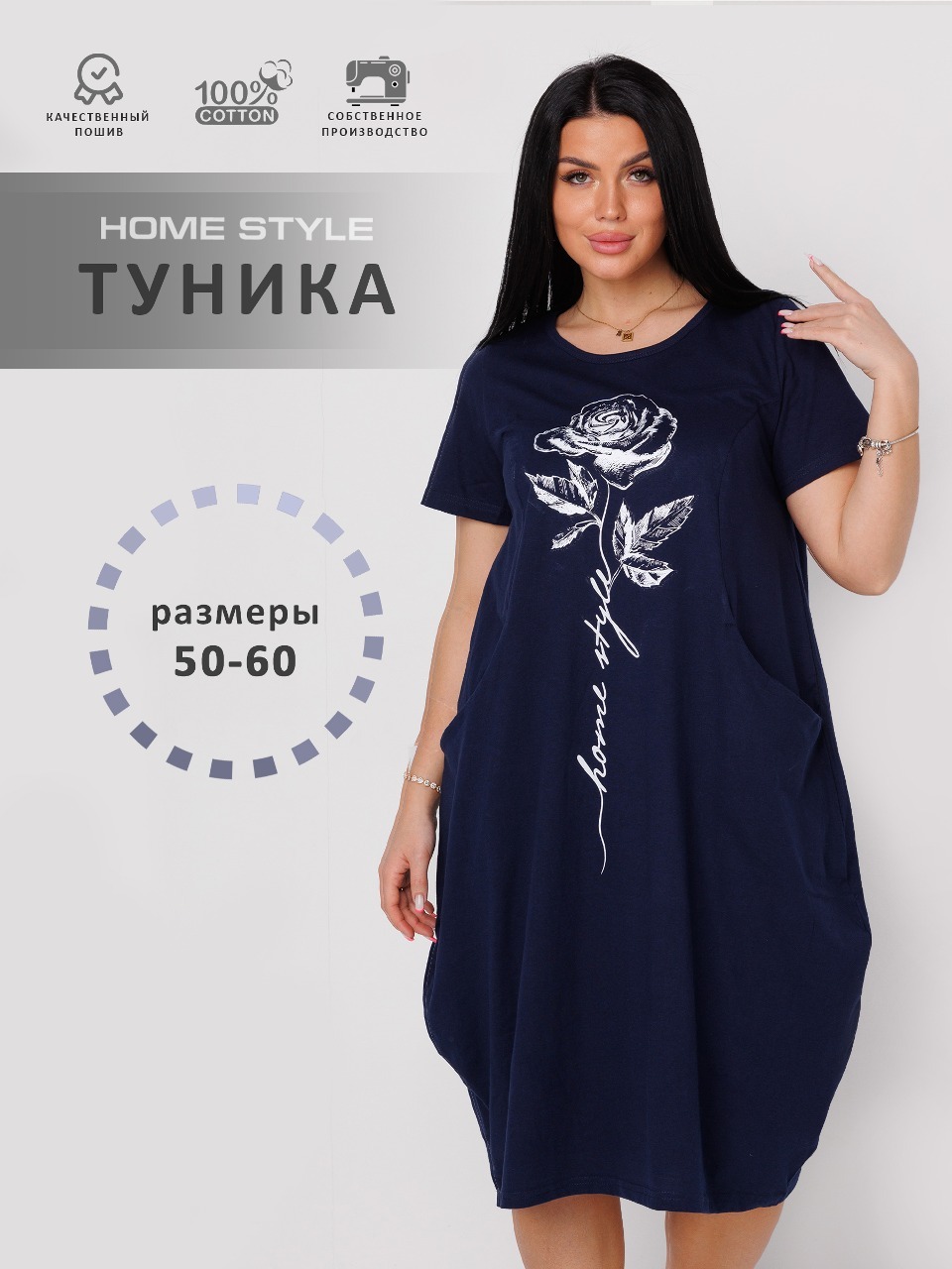 

Туника домашняя женская Home Style 16484ПЛ синяя 60 RU, Синий, 16484ПЛ