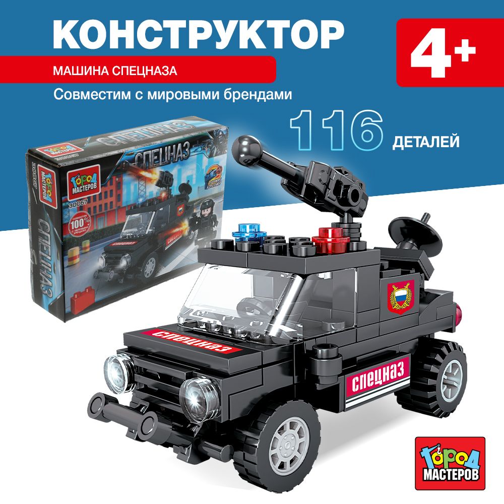 

Конструктор, Город Мастеров, Машина спецназа 116 деталей, 30067-KK