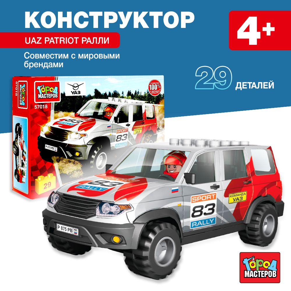 

Конструктор, Город Мастеров, Uaz patriot ралли 29 деталей, SB-57018