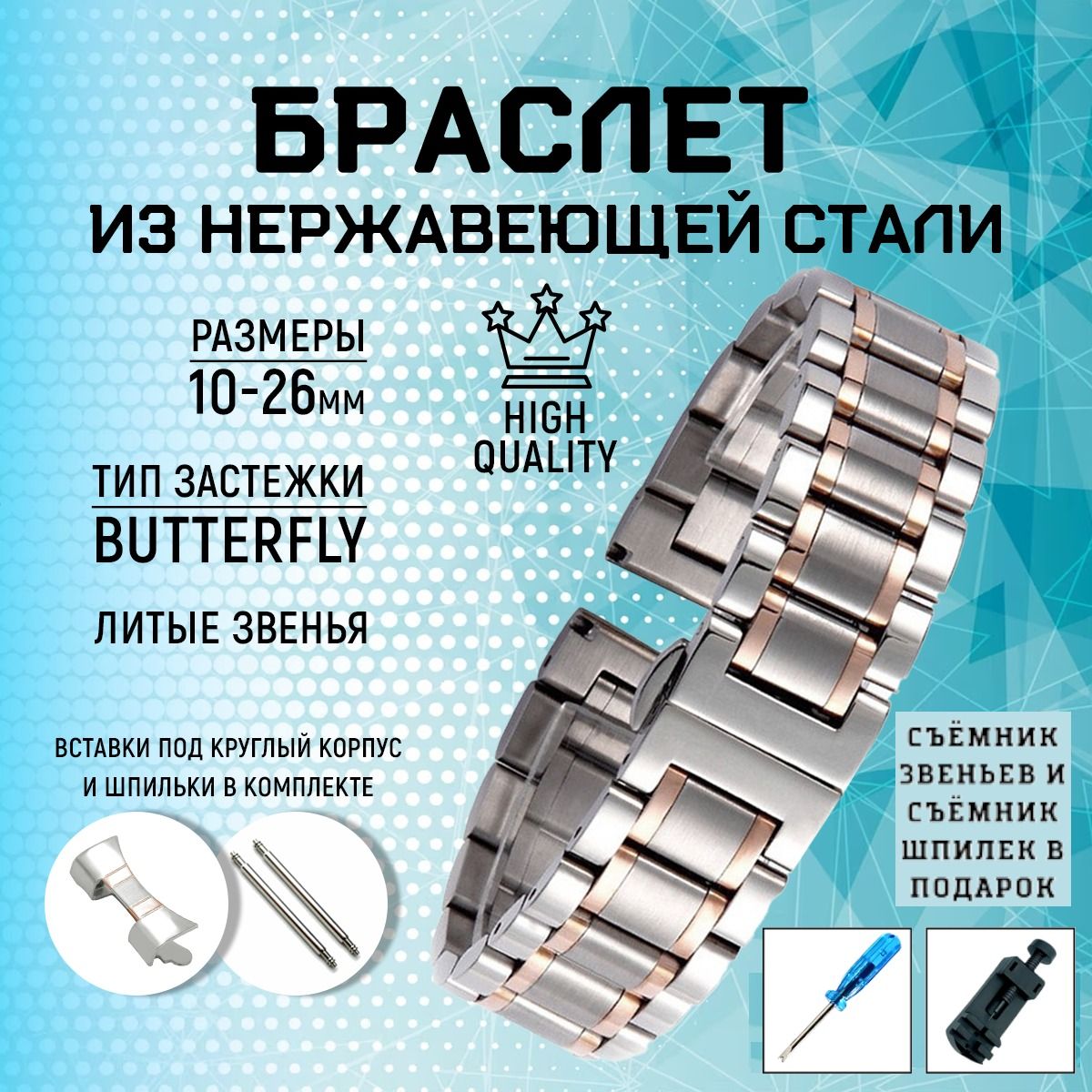 

Браслет унисекс TIME96 Z10B розовое золото/серебристый, Z10B