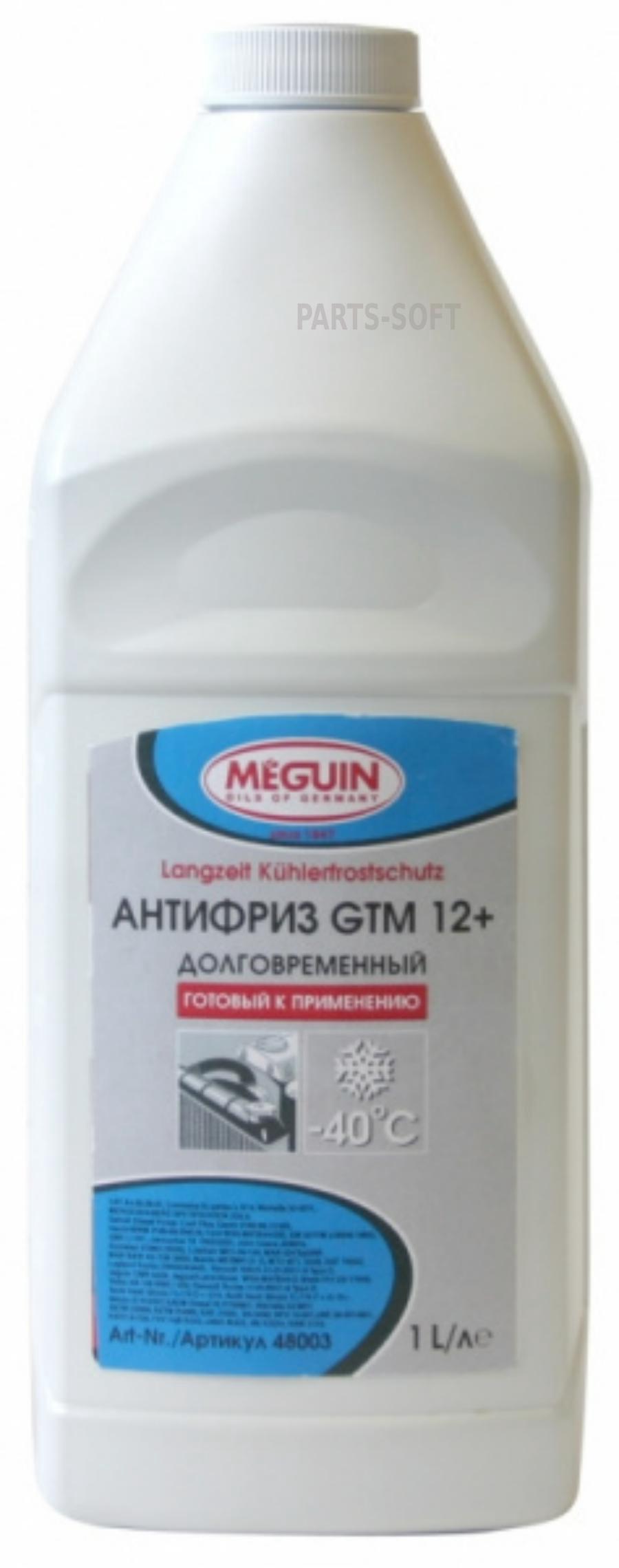 Антифриз красный -40C 1л G12 MEGUIN